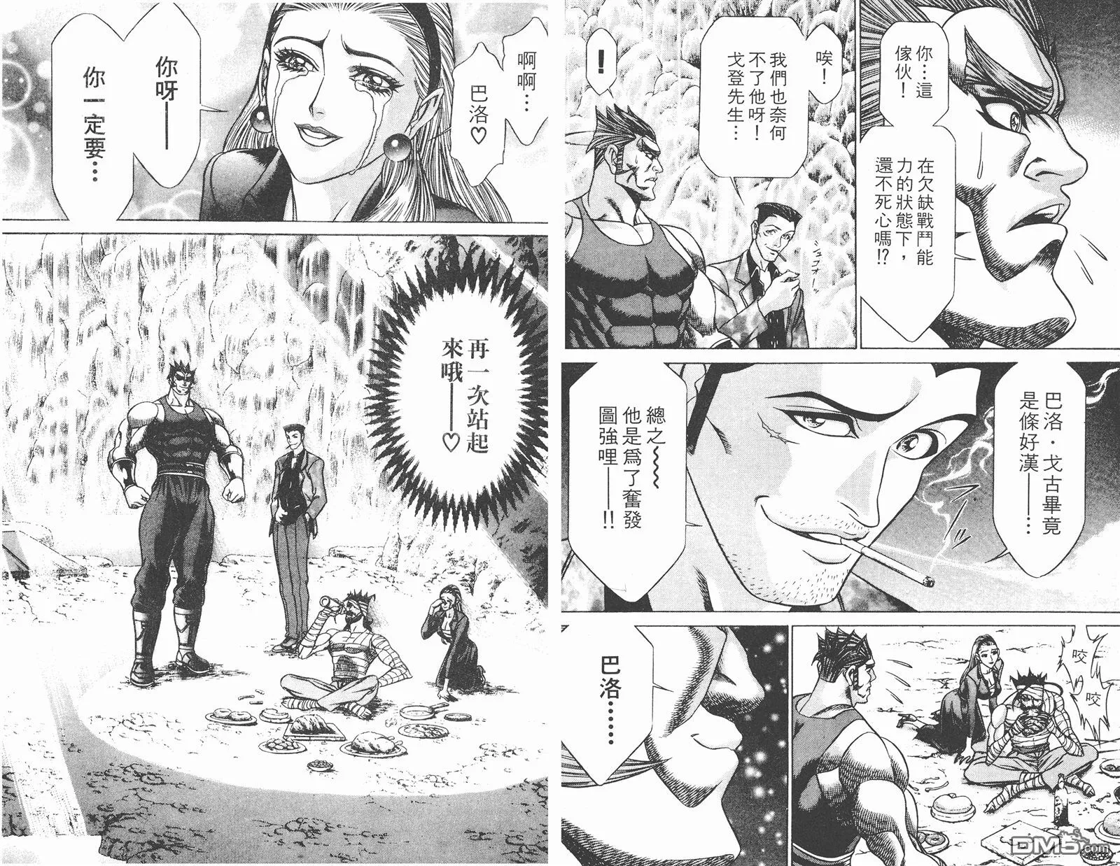 第8卷 第83页