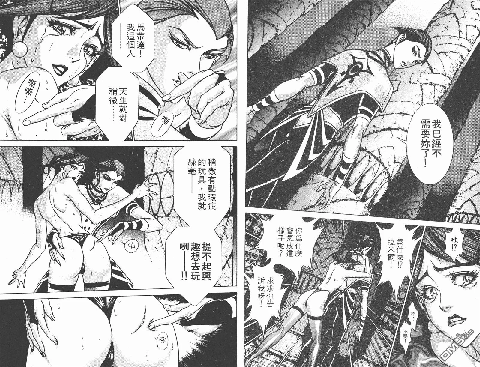 第8卷 第88页