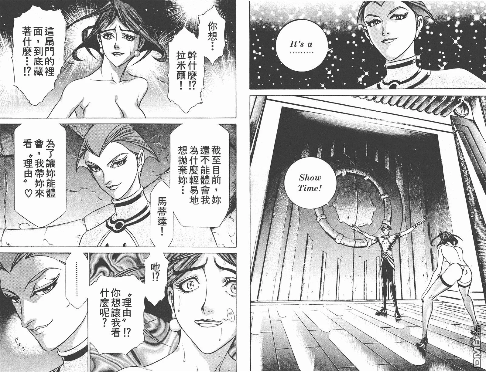 第8卷 第91页