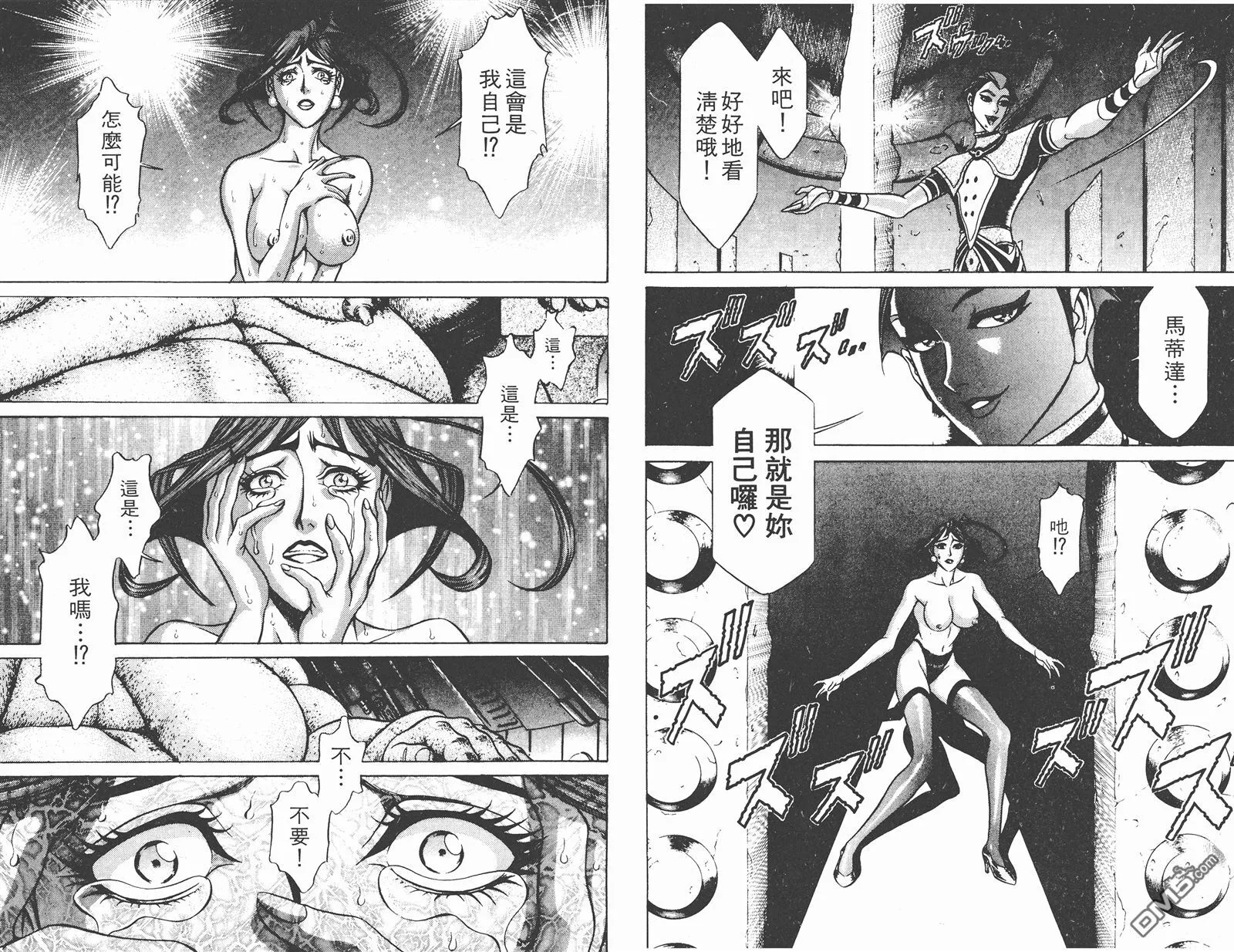 第8卷 第92页