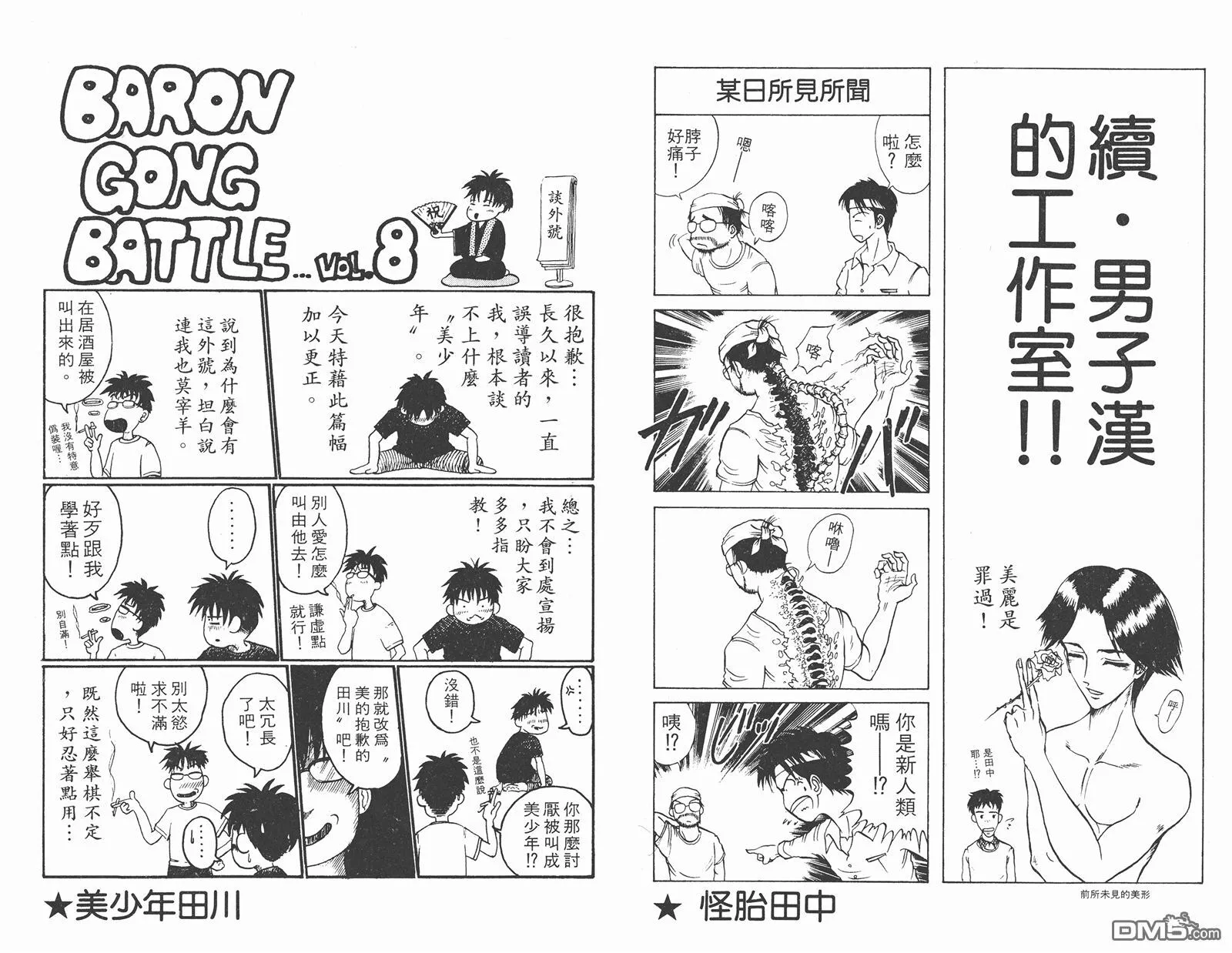 第8卷 第94页