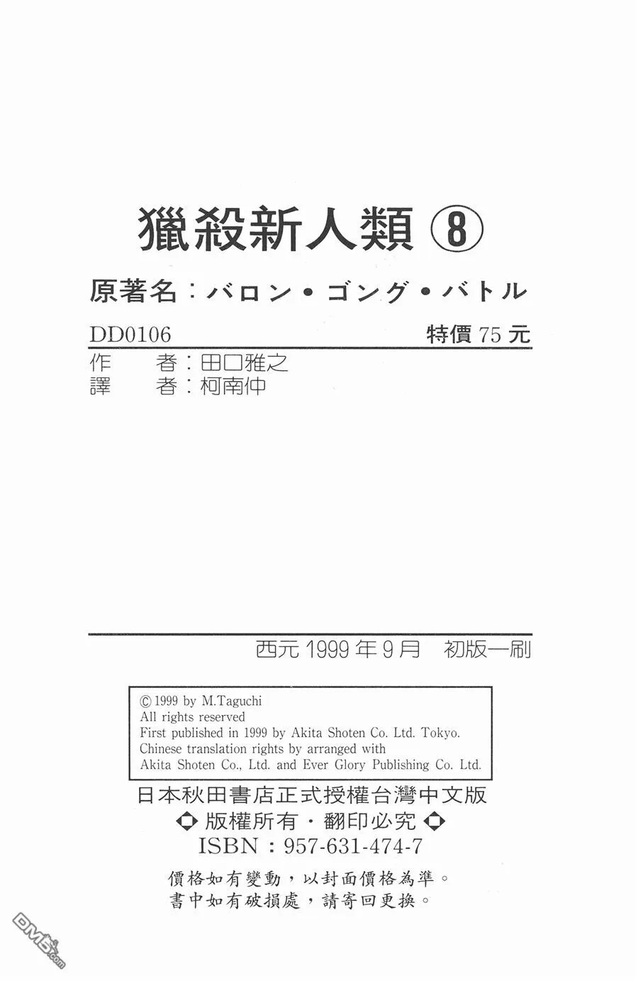 第8卷 第97页