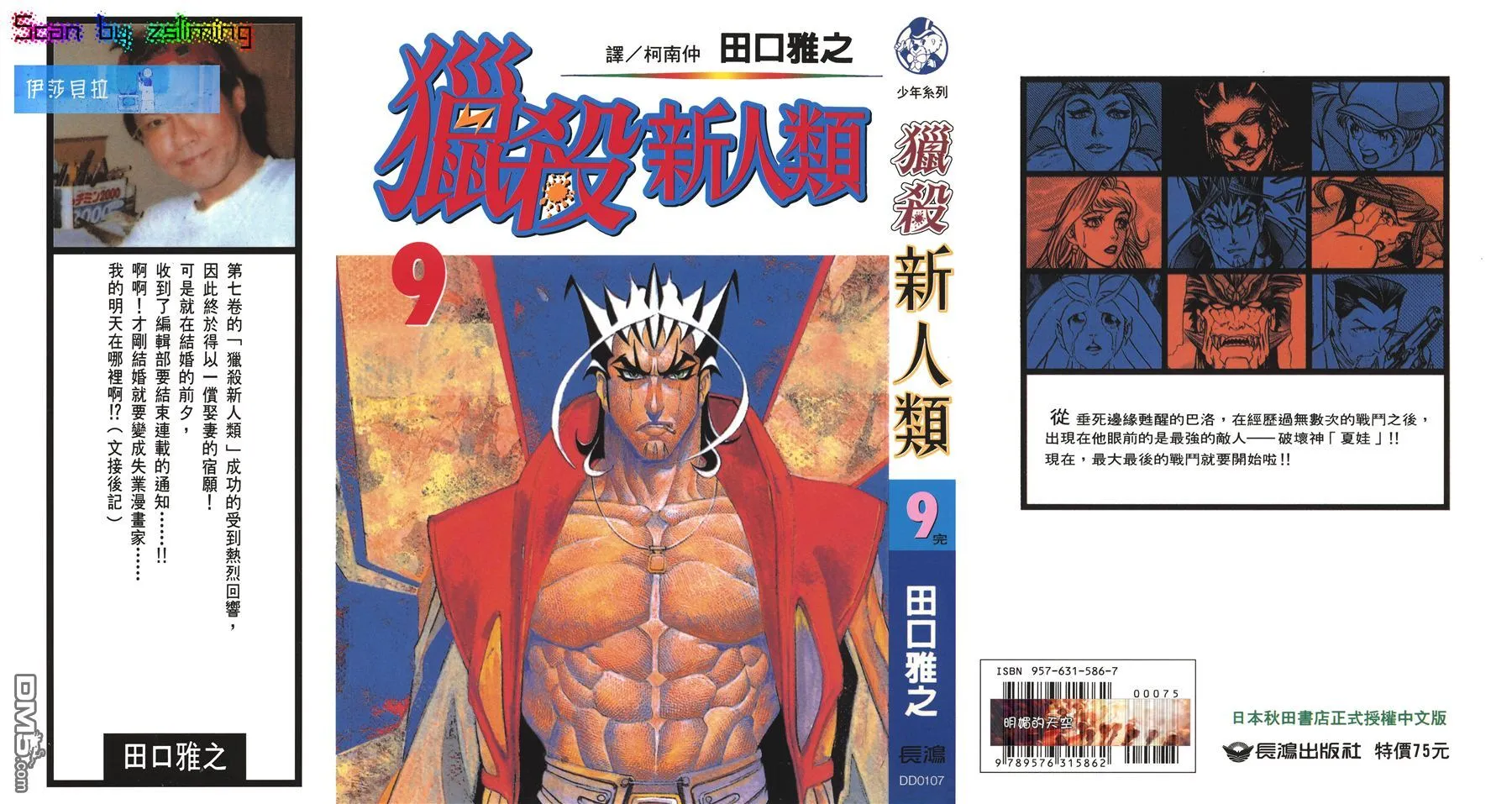 第8卷 第98页