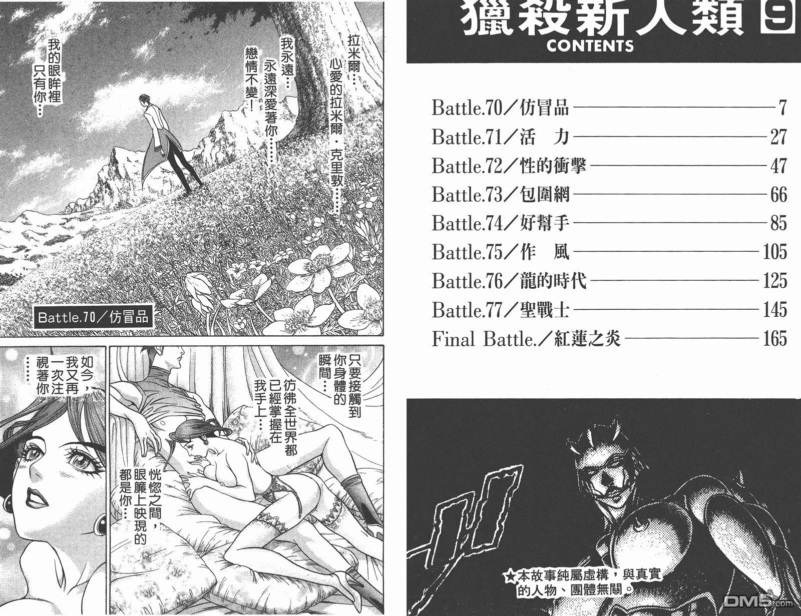 第9卷 第4页