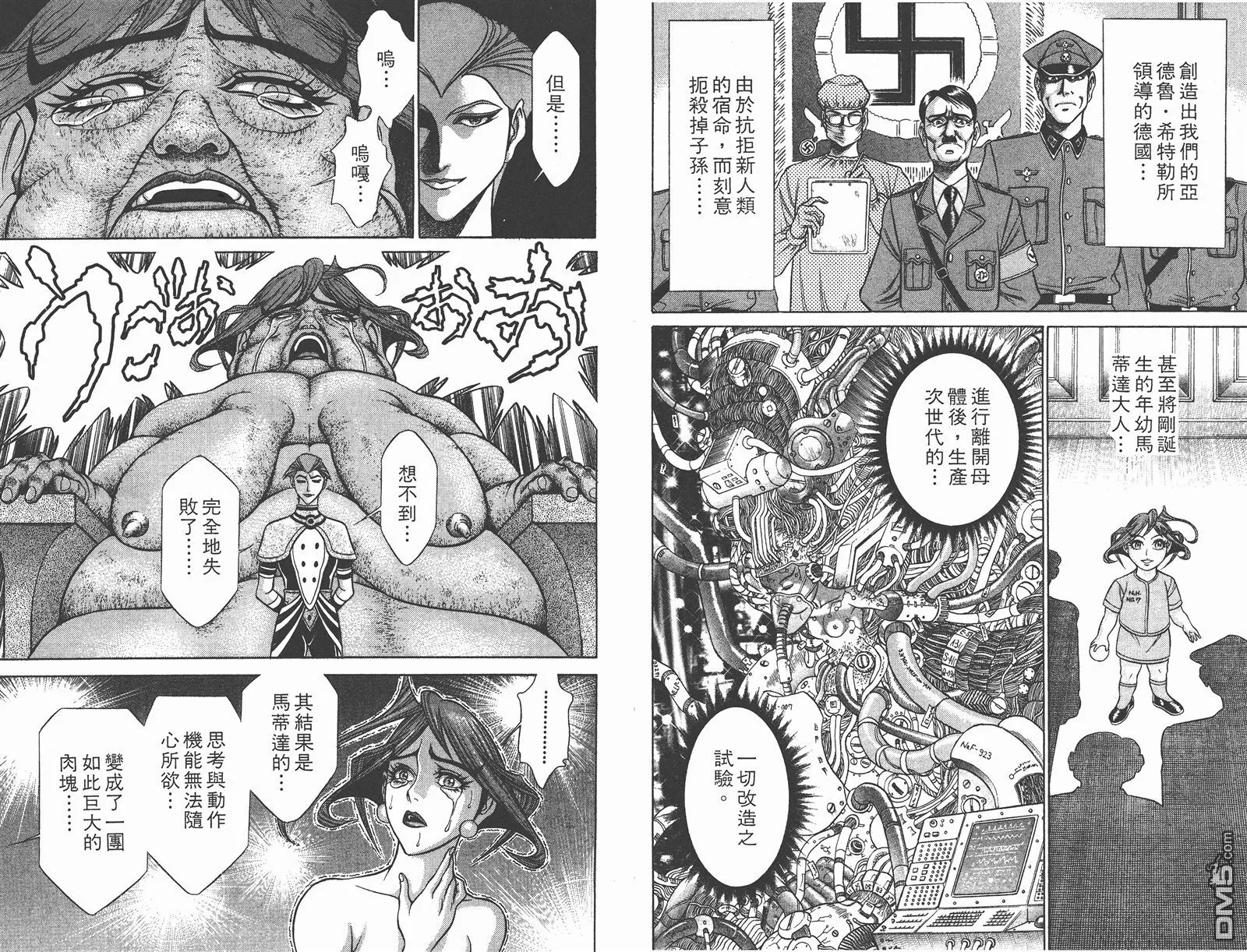 第9卷 第8页