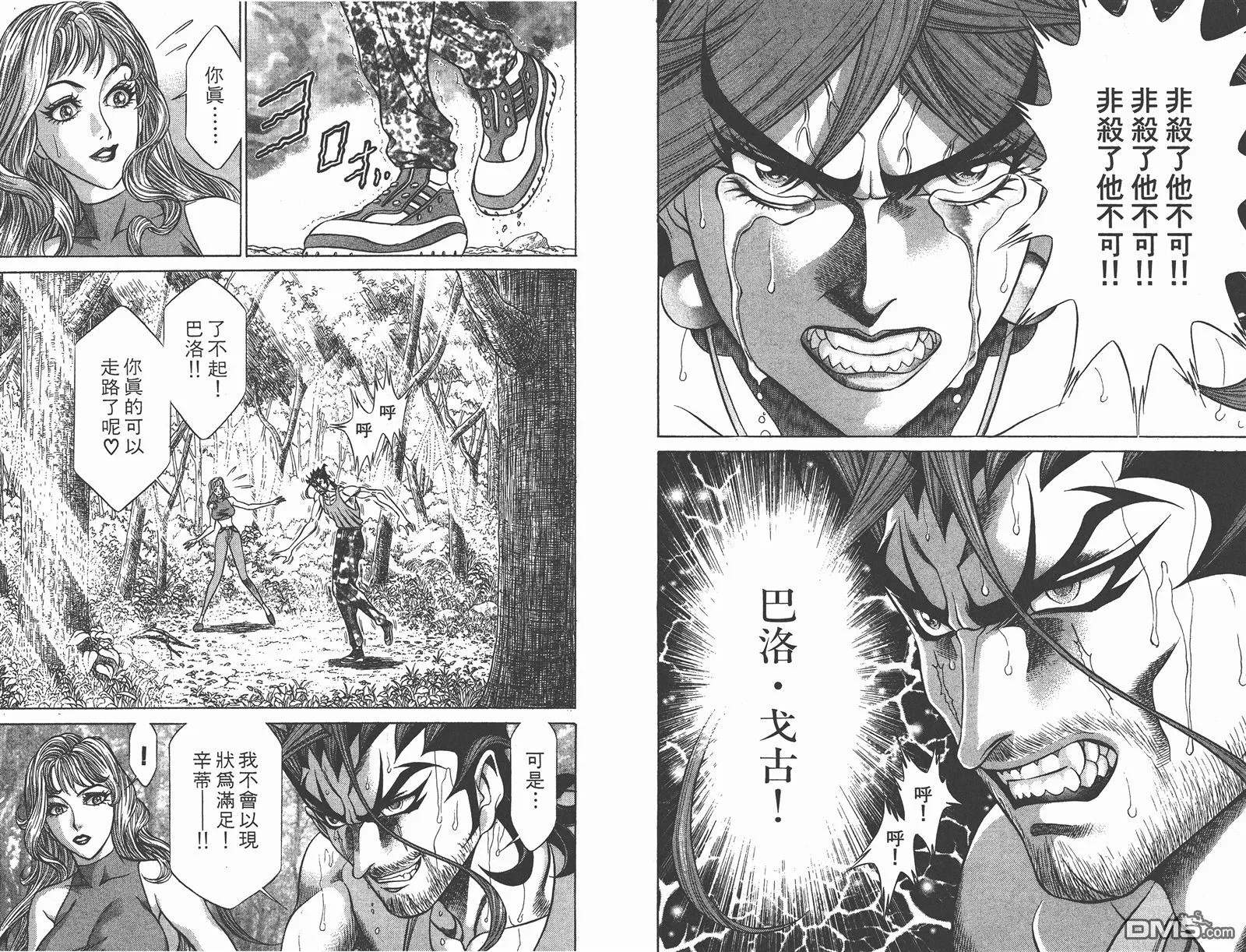 第9卷 第12页
