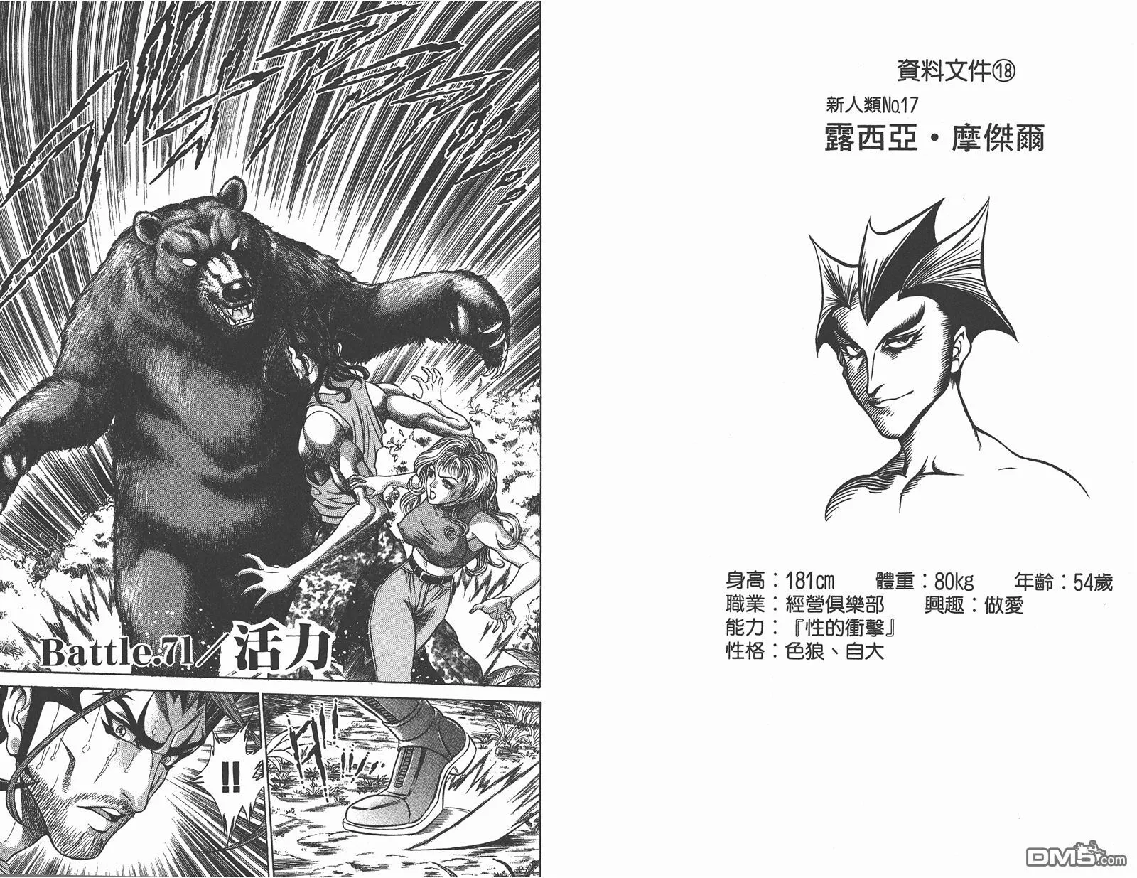 第9卷 第14页