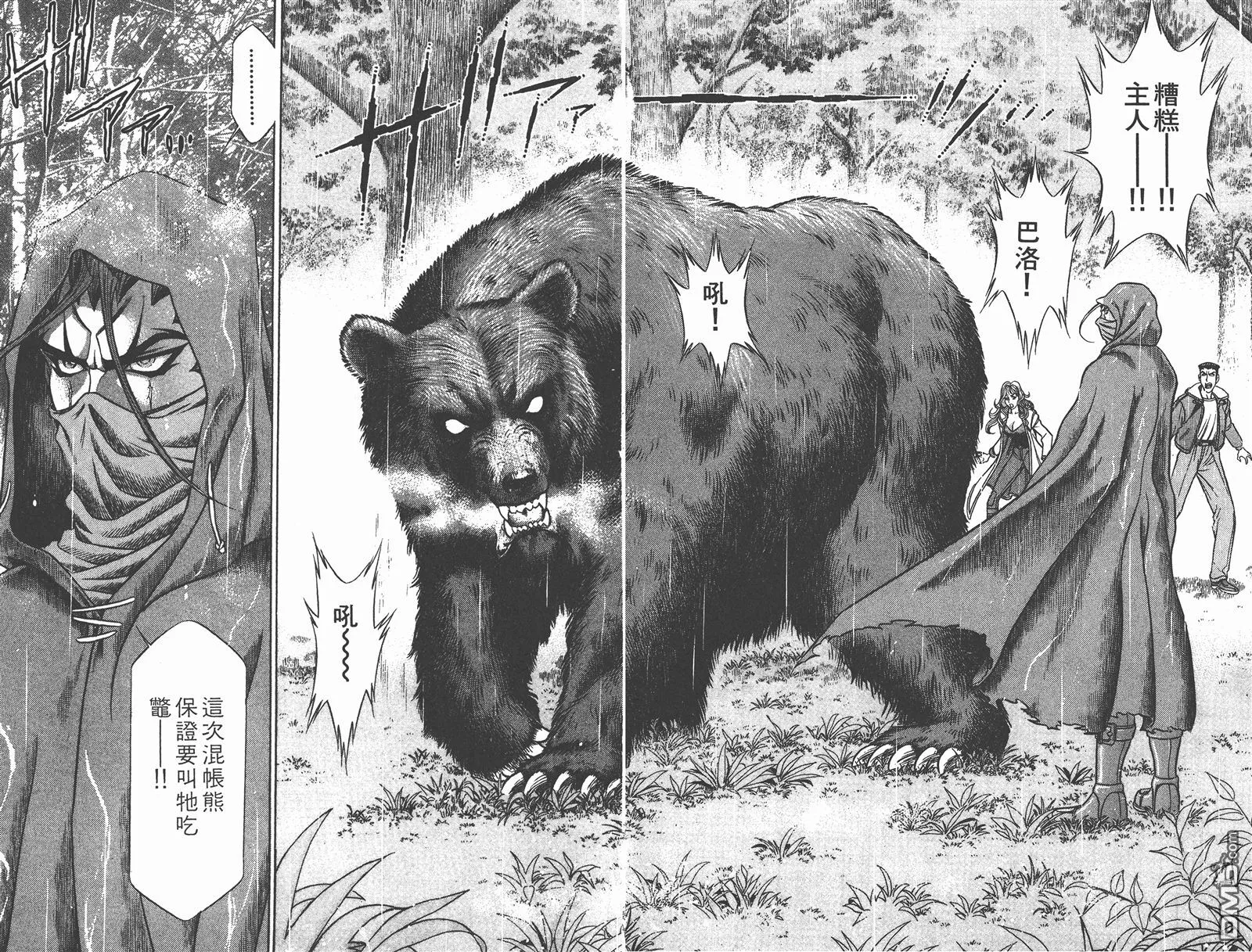 第9卷 第18页