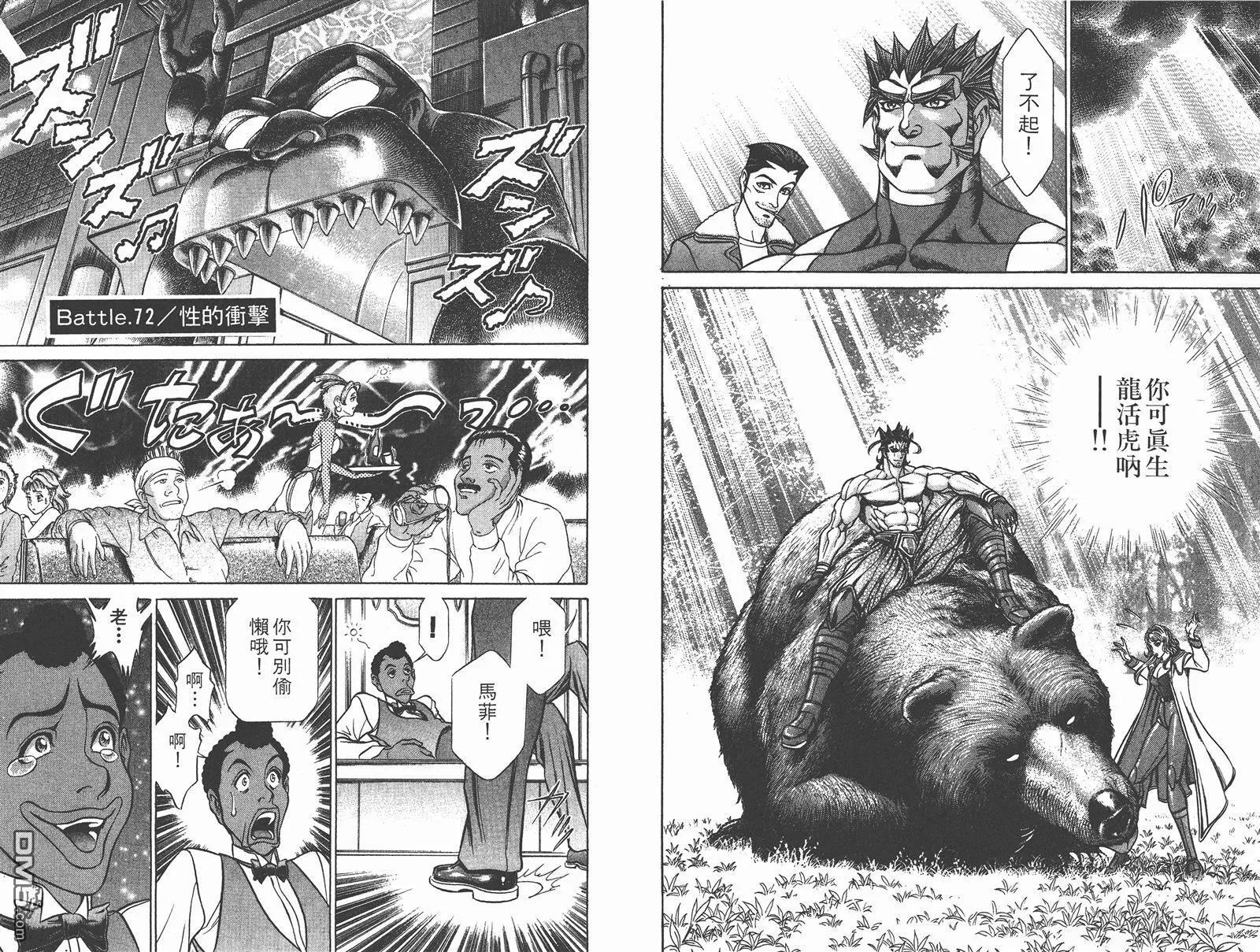 第9卷 第24页
