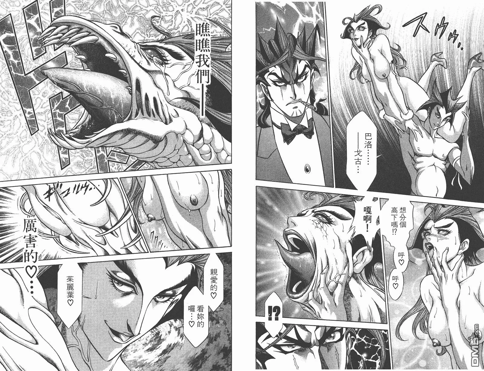 第9卷 第30页