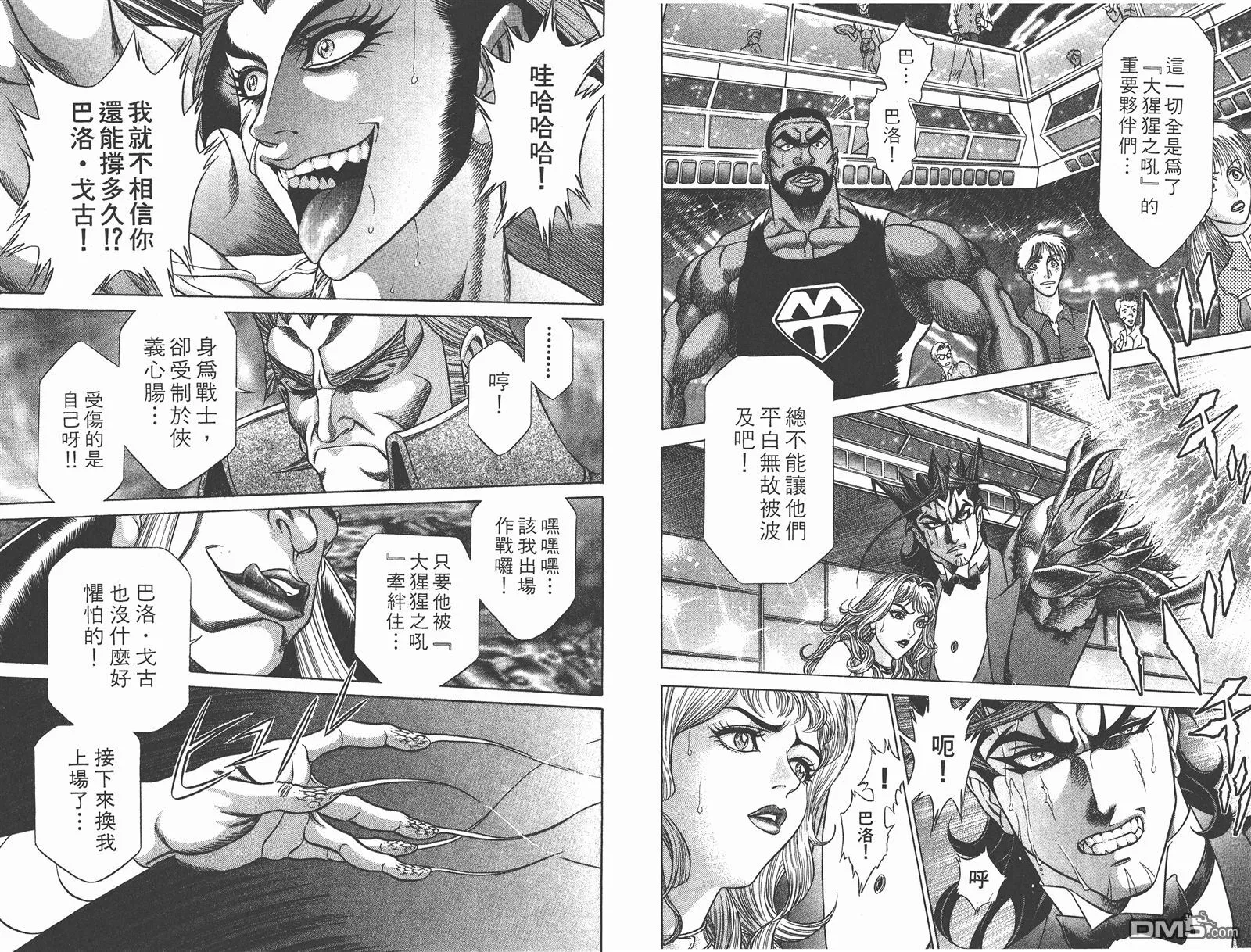 第9卷 第37页