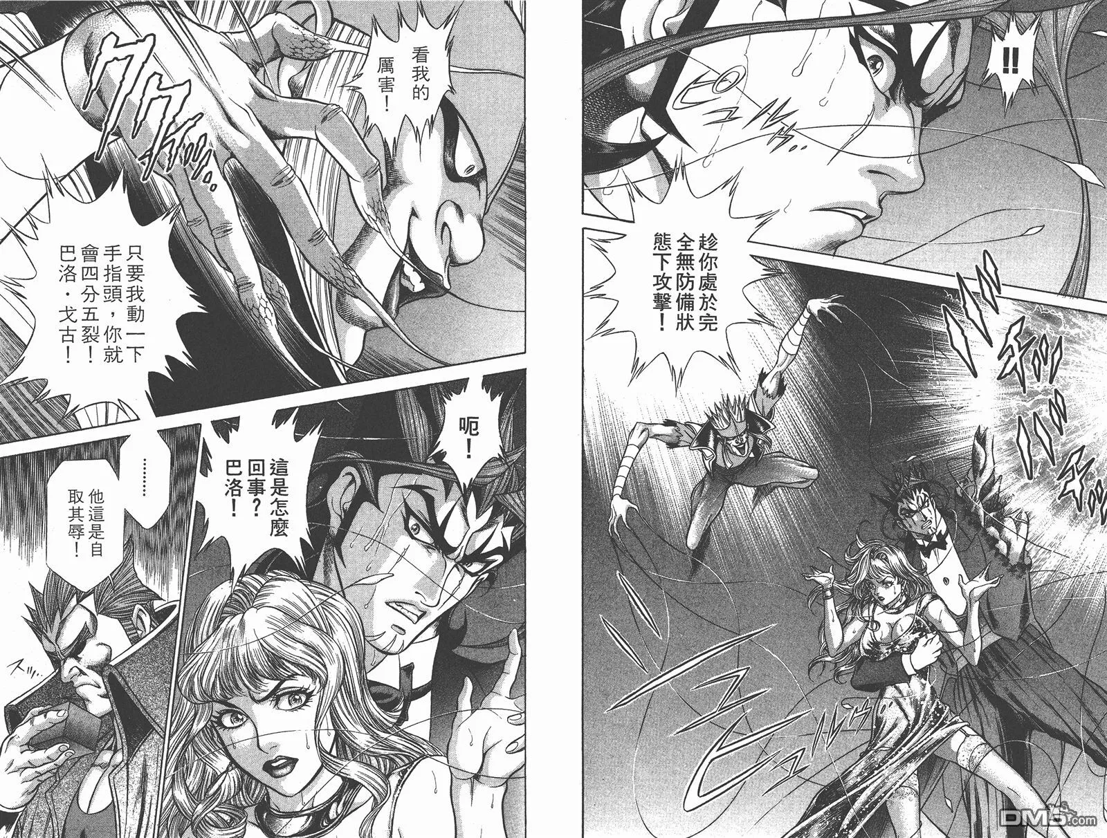 第9卷 第38页