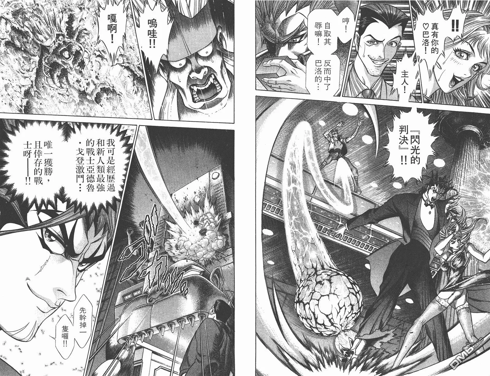 第9卷 第45页