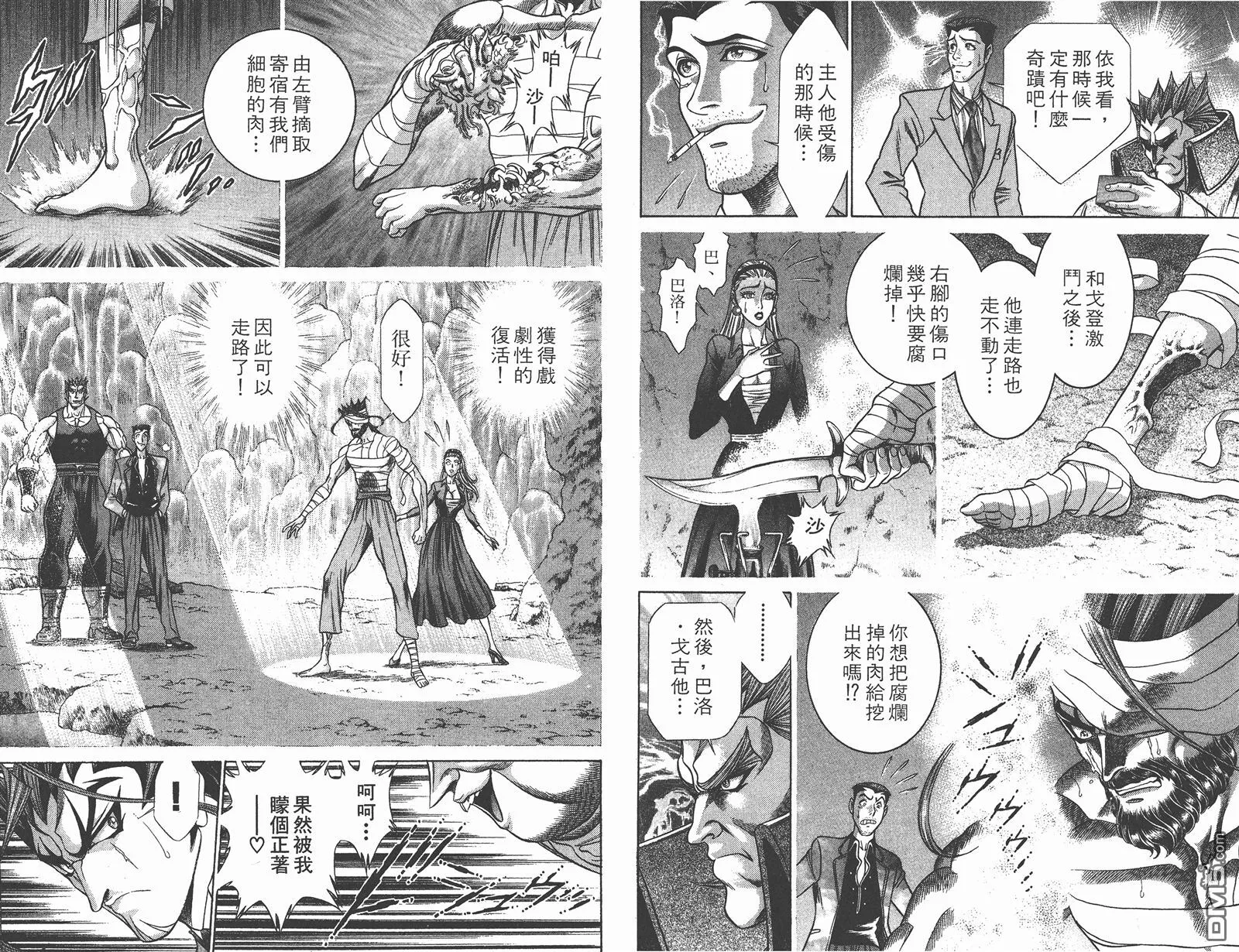 第9卷 第46页