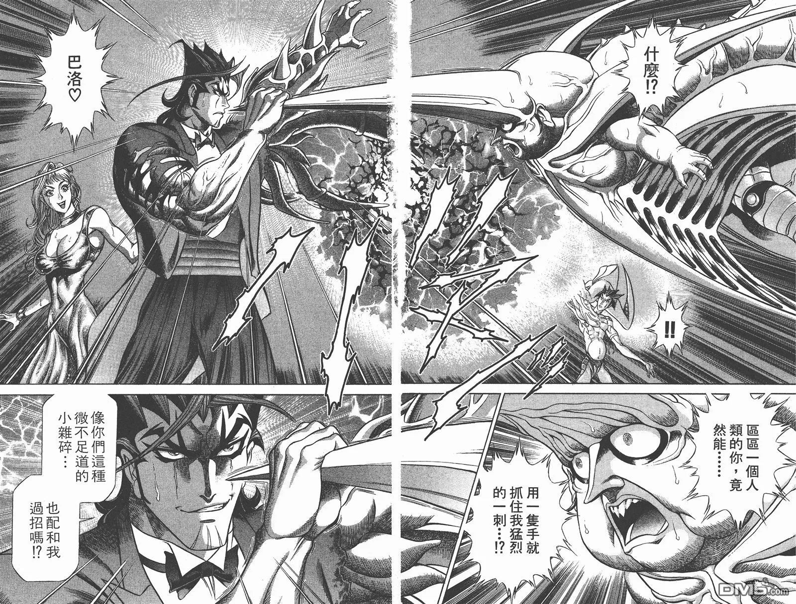 第9卷 第48页