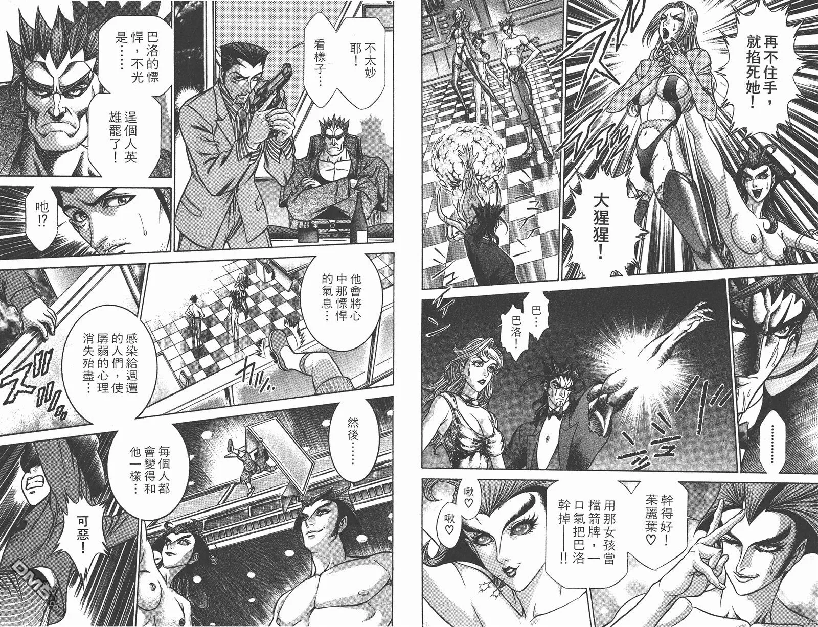 第9卷 第51页