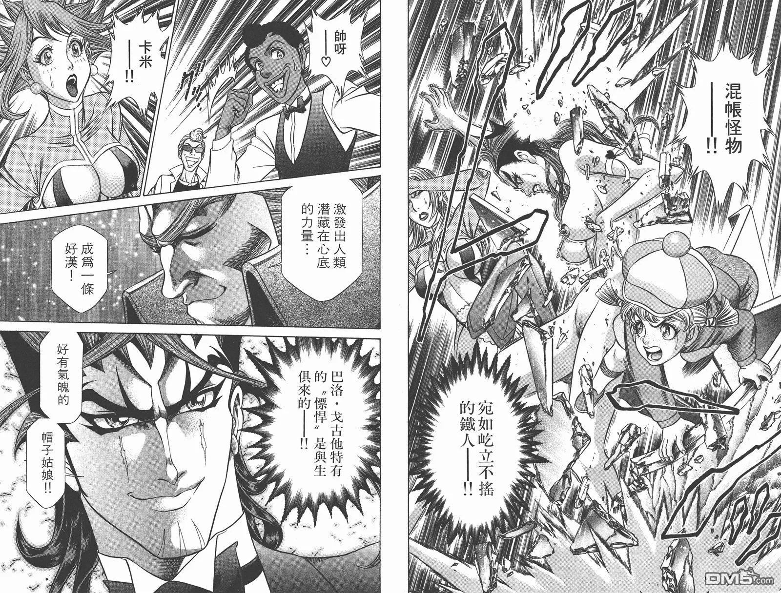 第9卷 第52页