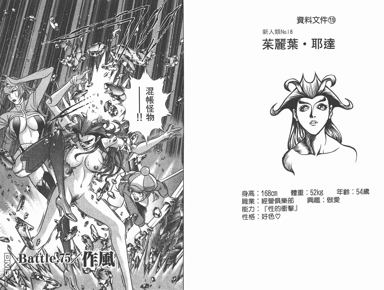 第9卷 第53页