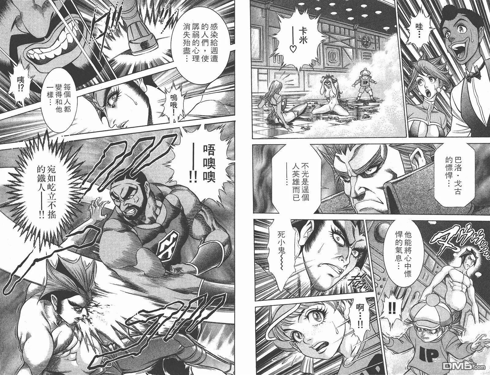 第9卷 第54页