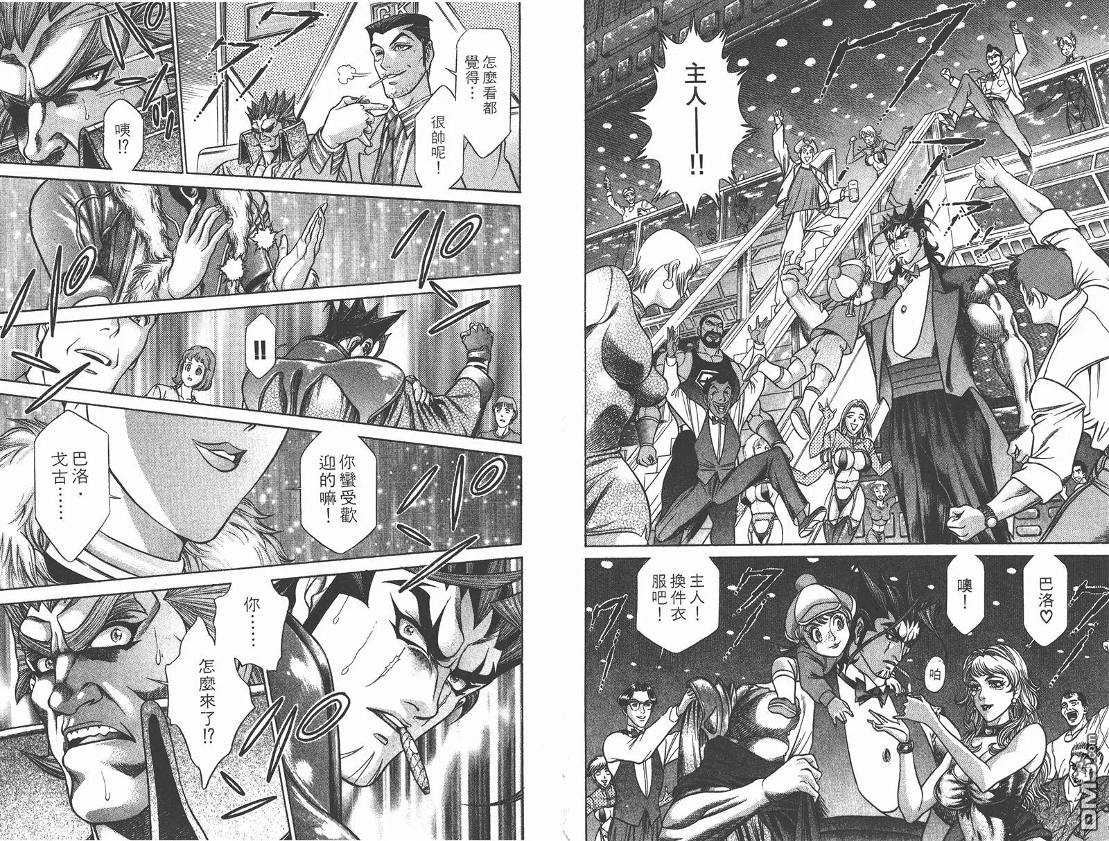 第9卷 第61页