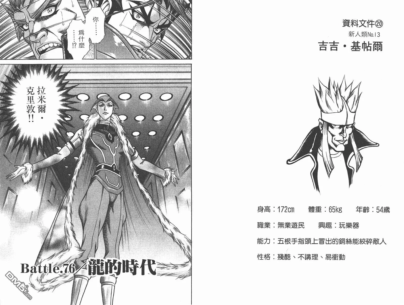 第9卷 第63页