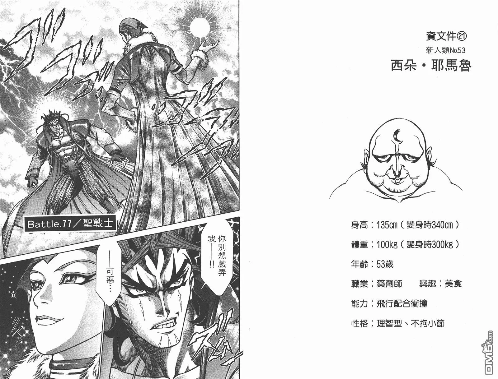 第9卷 第73页