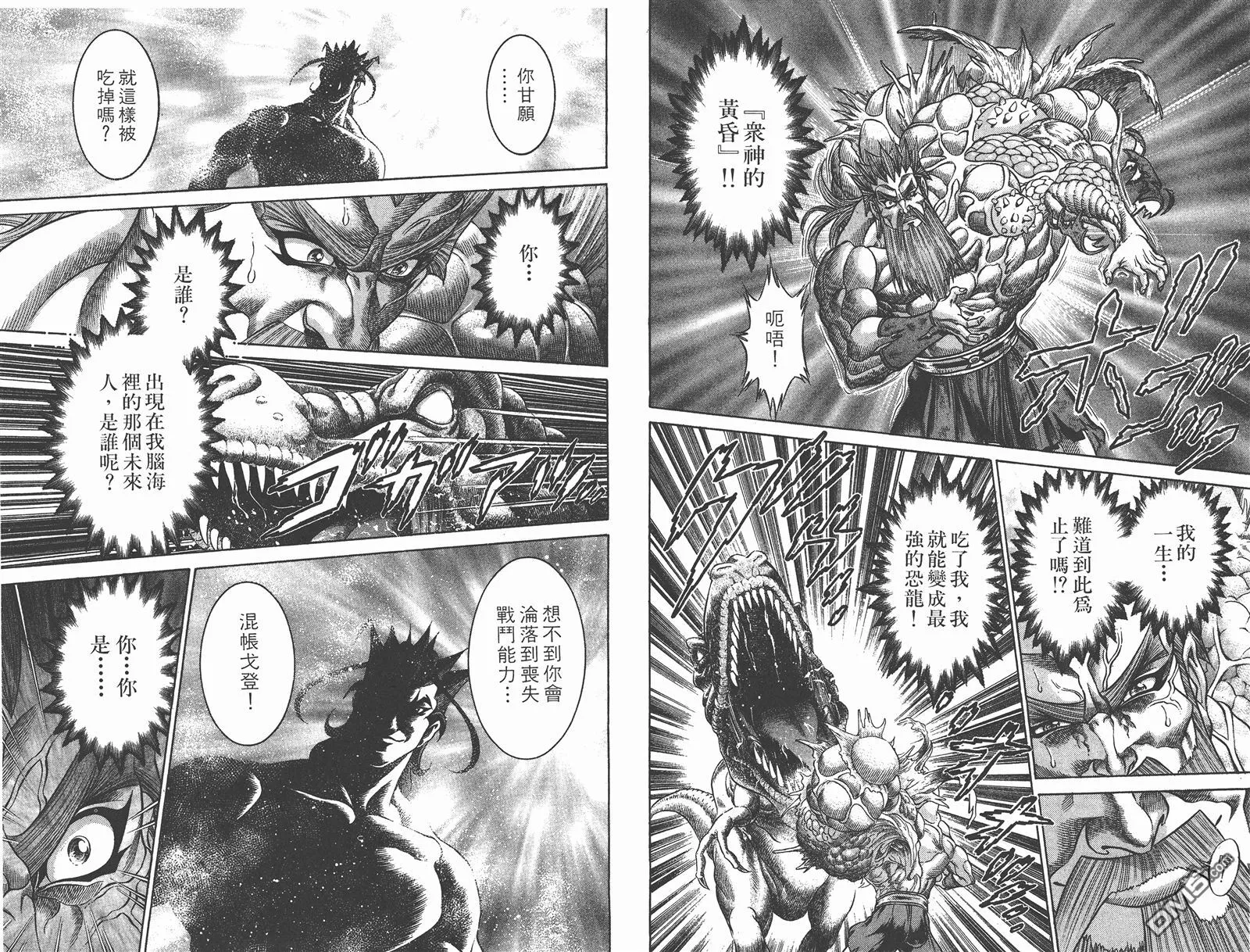 第9卷 第77页