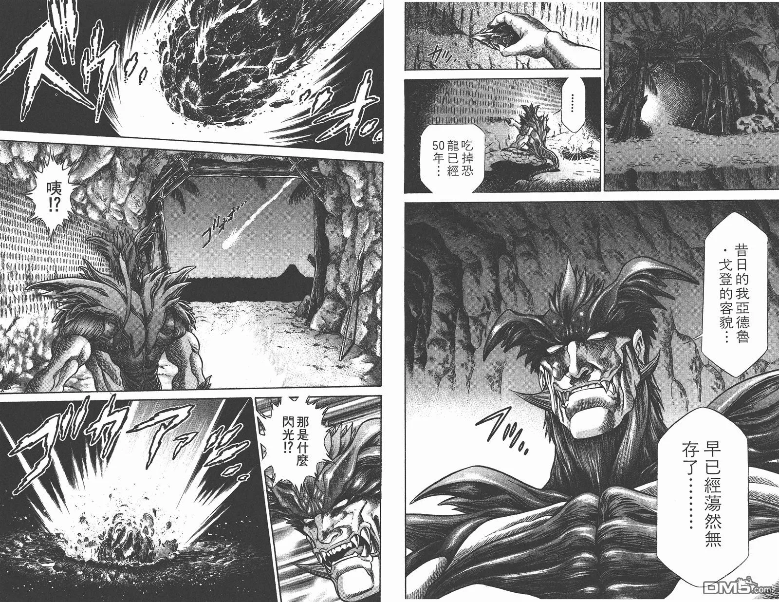 第9卷 第79页