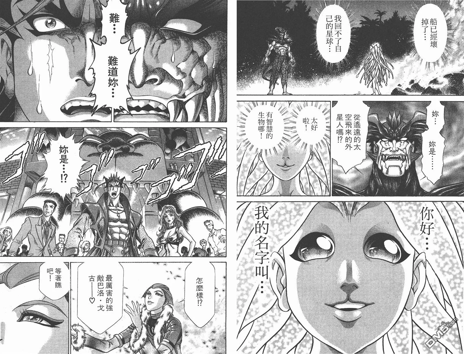 第9卷 第82页