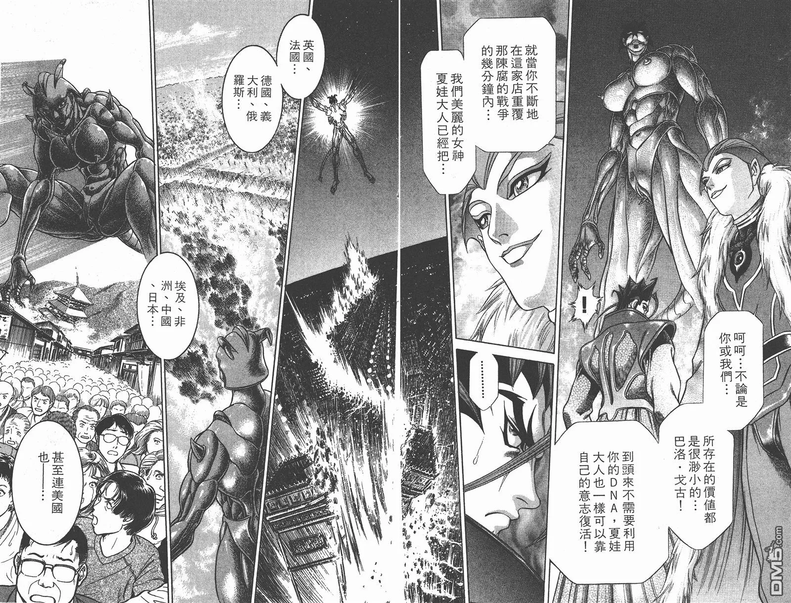 第9卷 第84页
