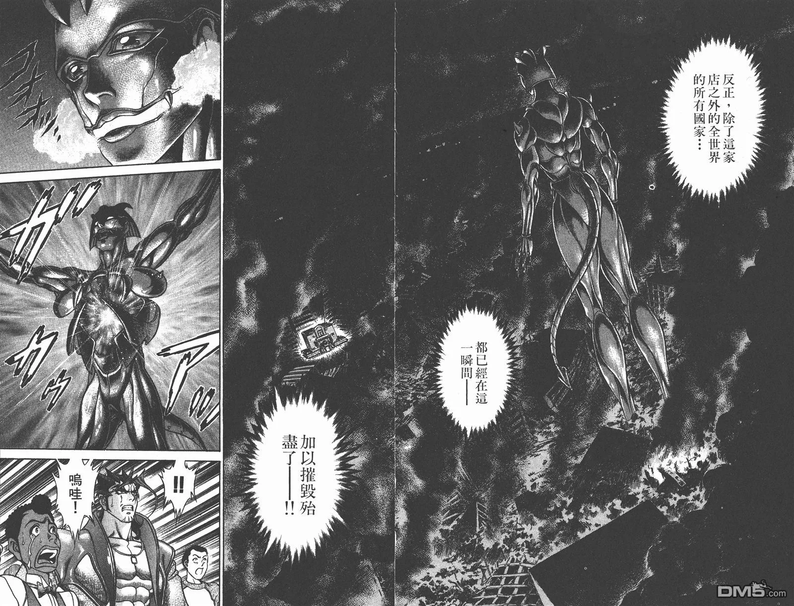 第9卷 第85页