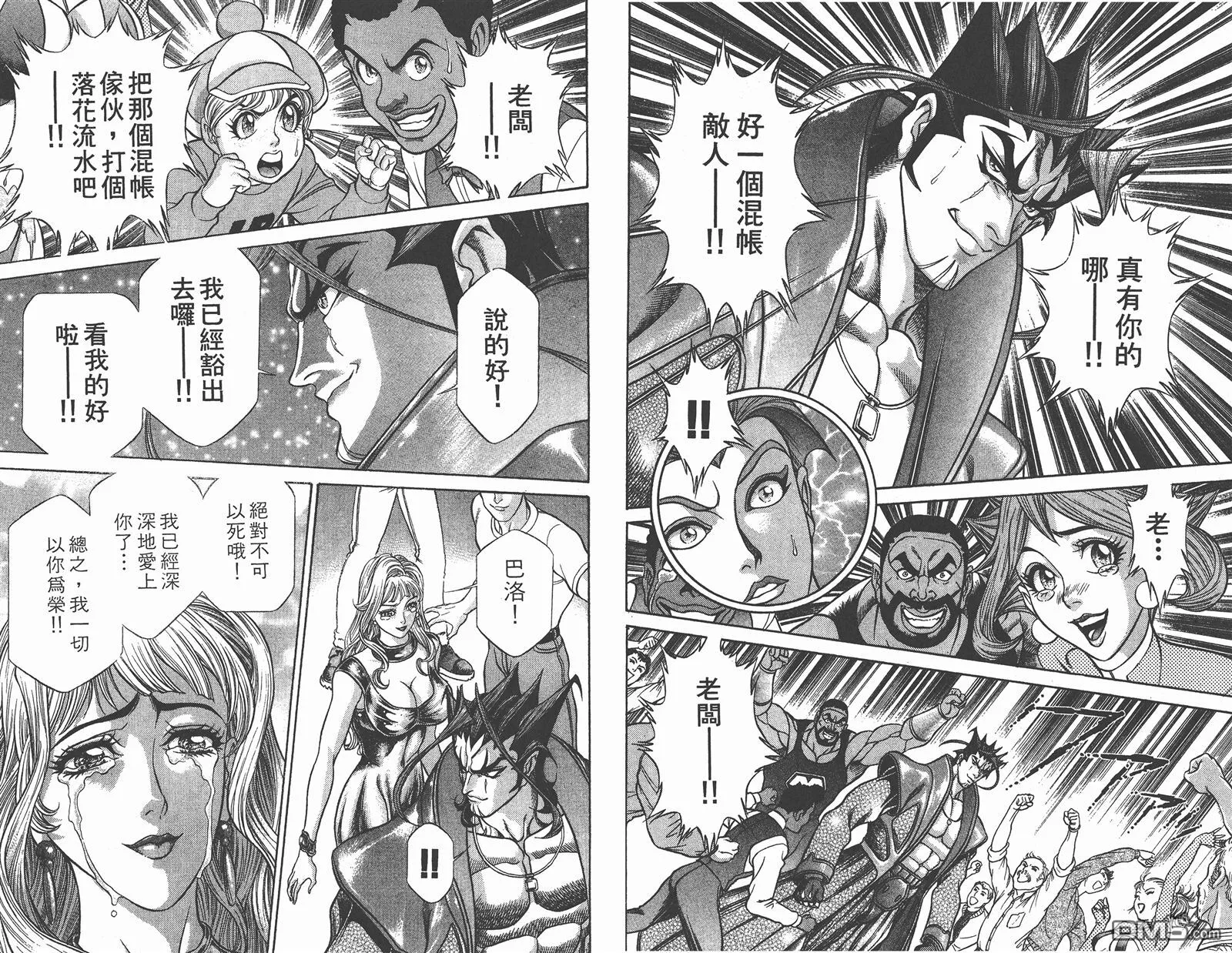 第9卷 第88页
