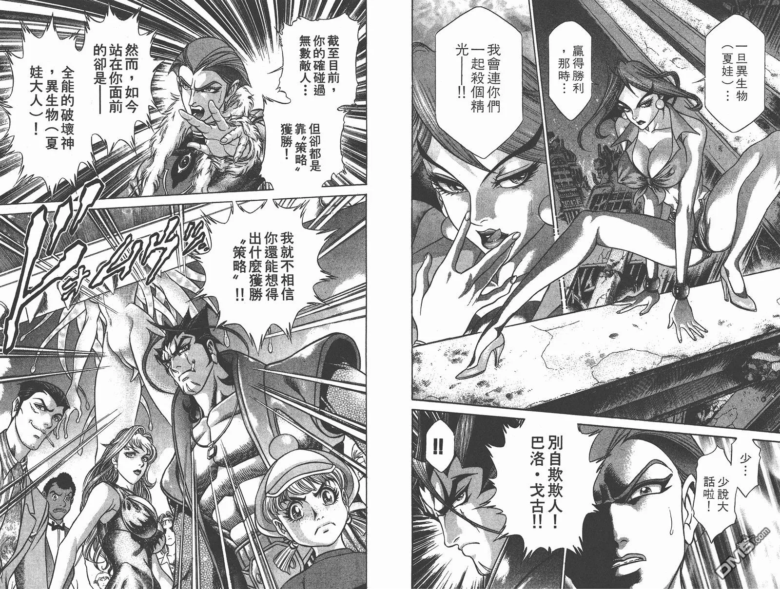 第9卷 第90页