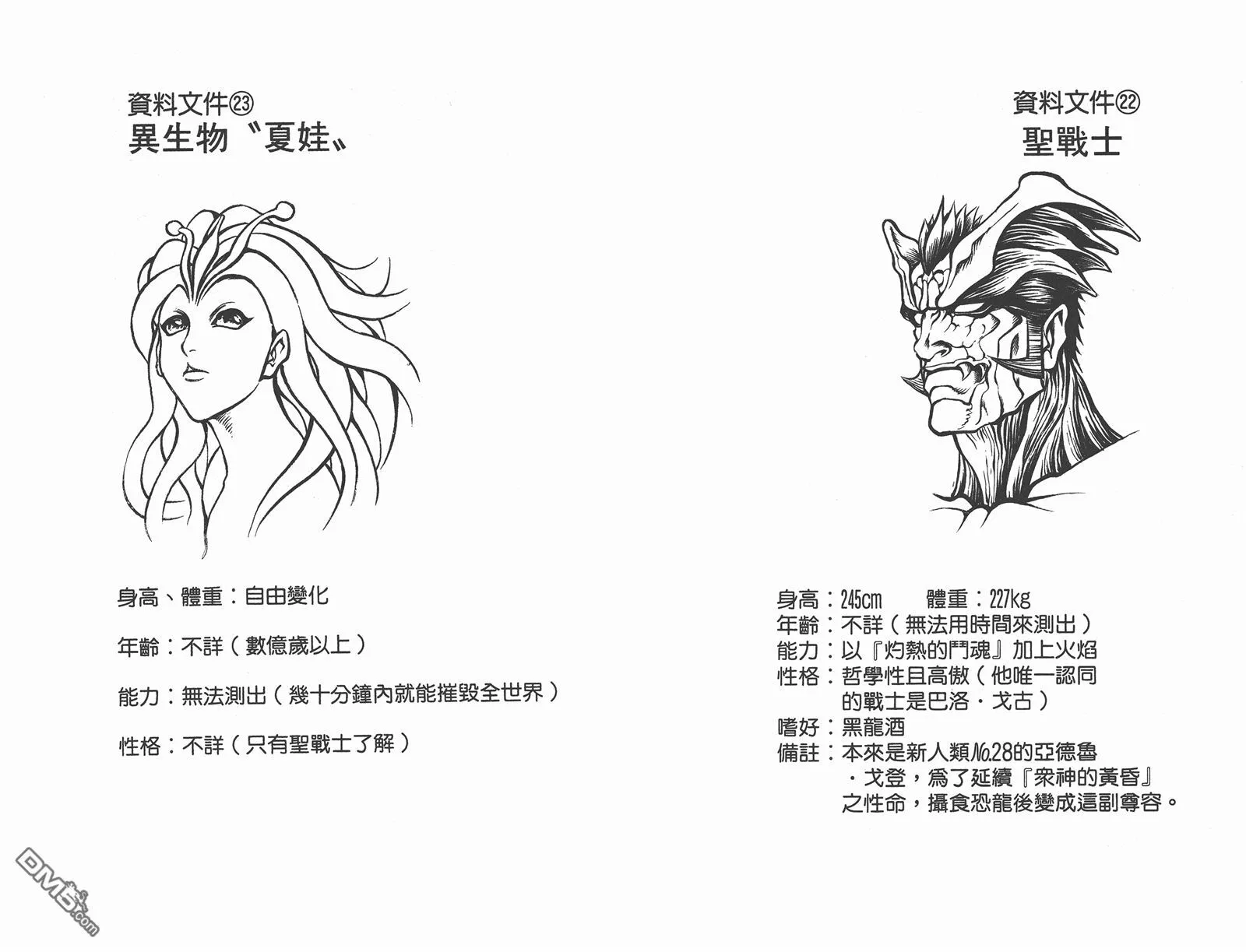 第9卷 第94页