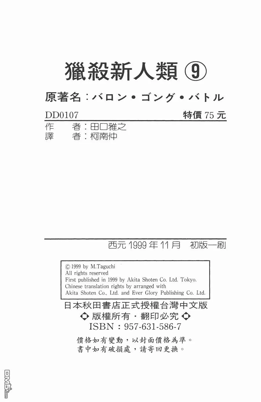 第9卷 第97页
