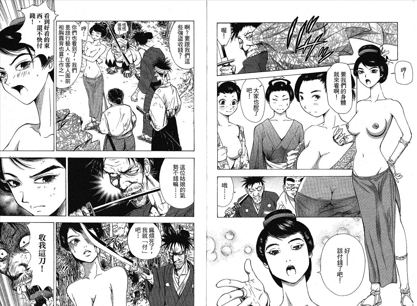 第2卷 第6页