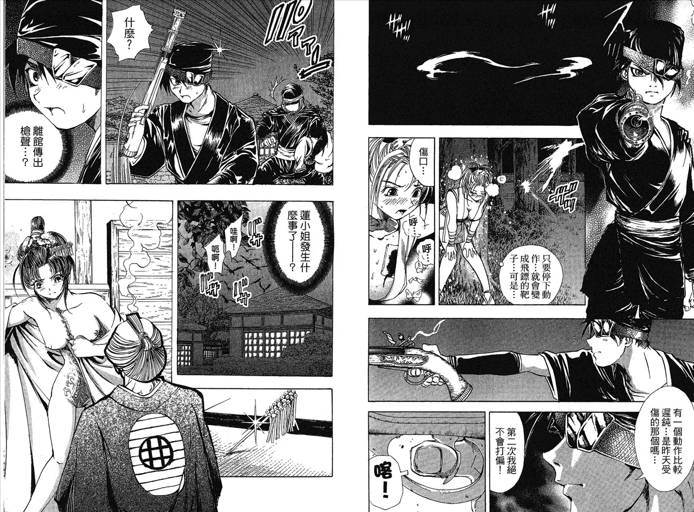 第3卷 第97页