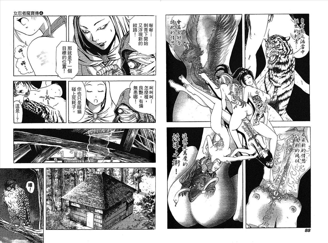 第4卷 第46页