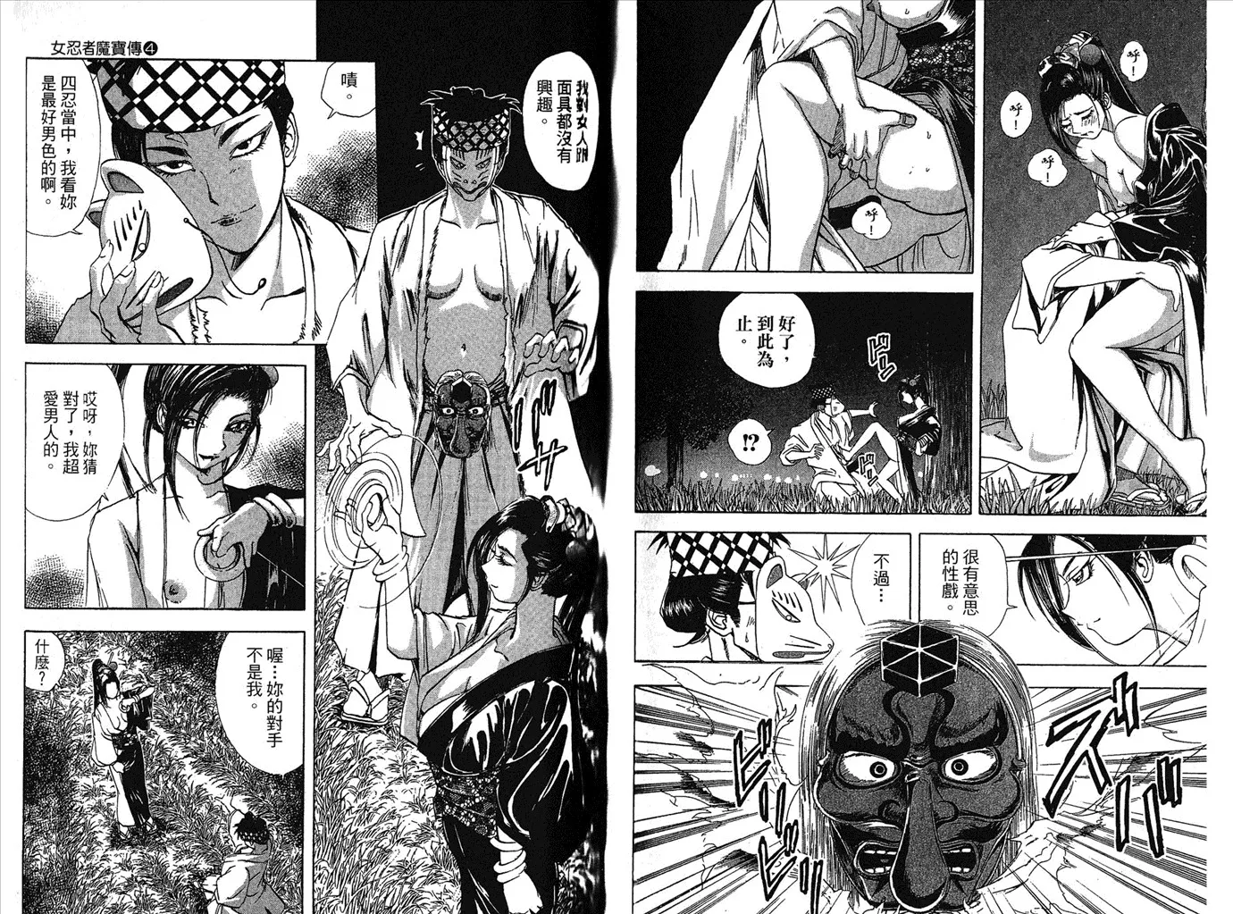 第4卷 第59页