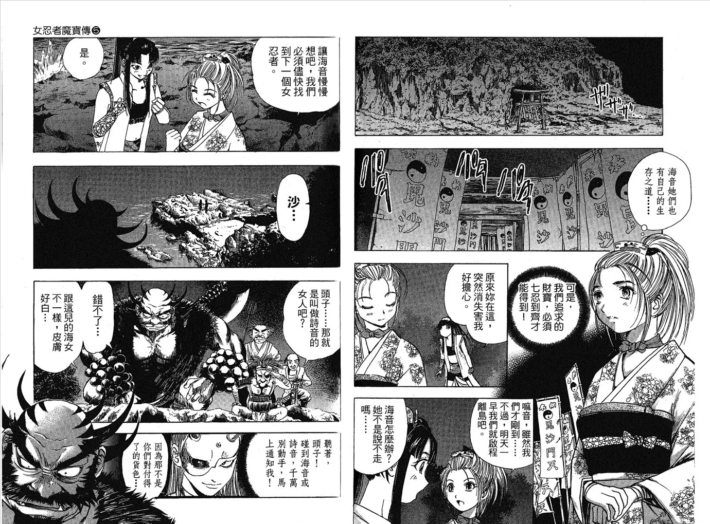 第5卷 第28页