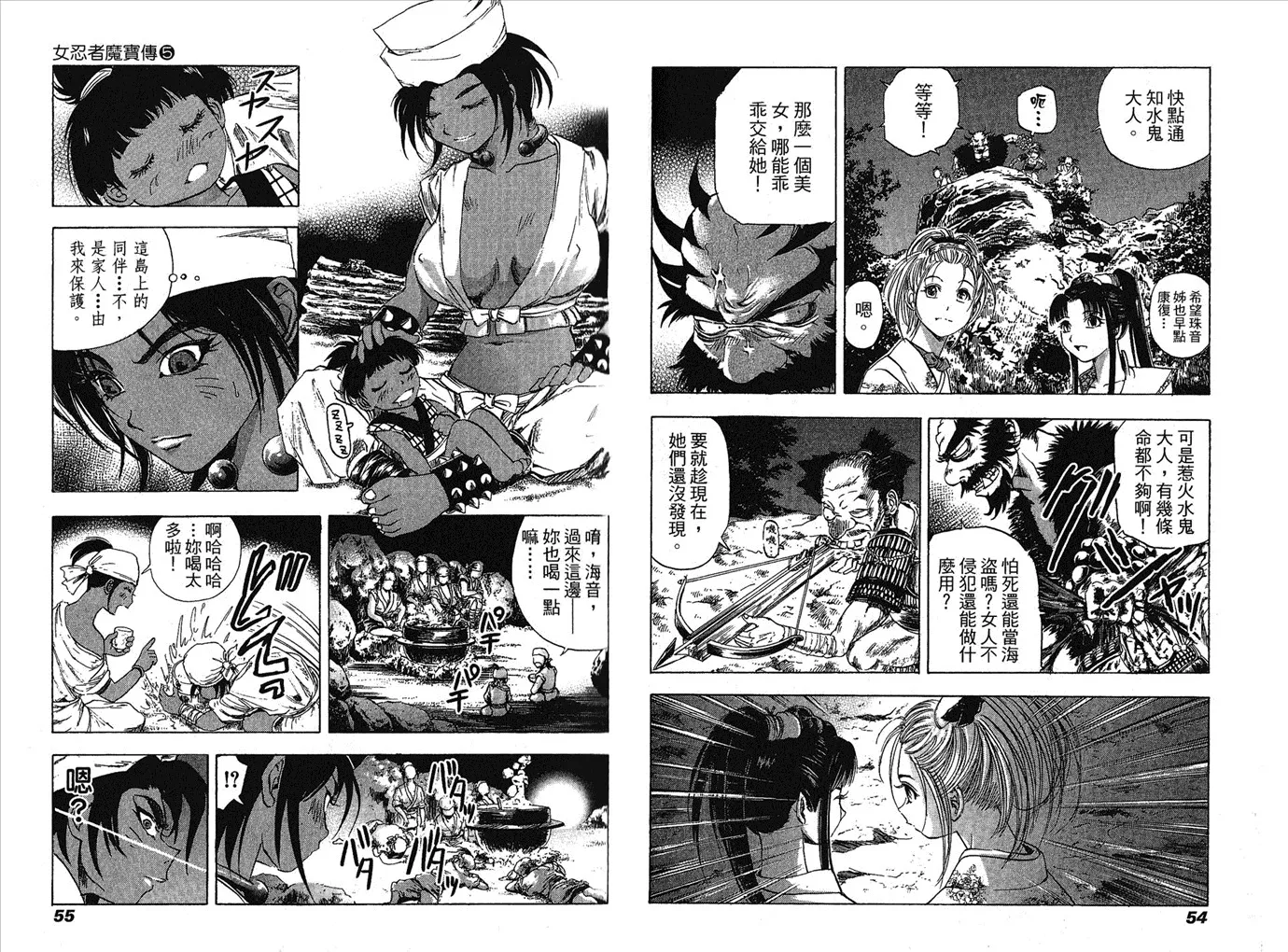第5卷 第29页