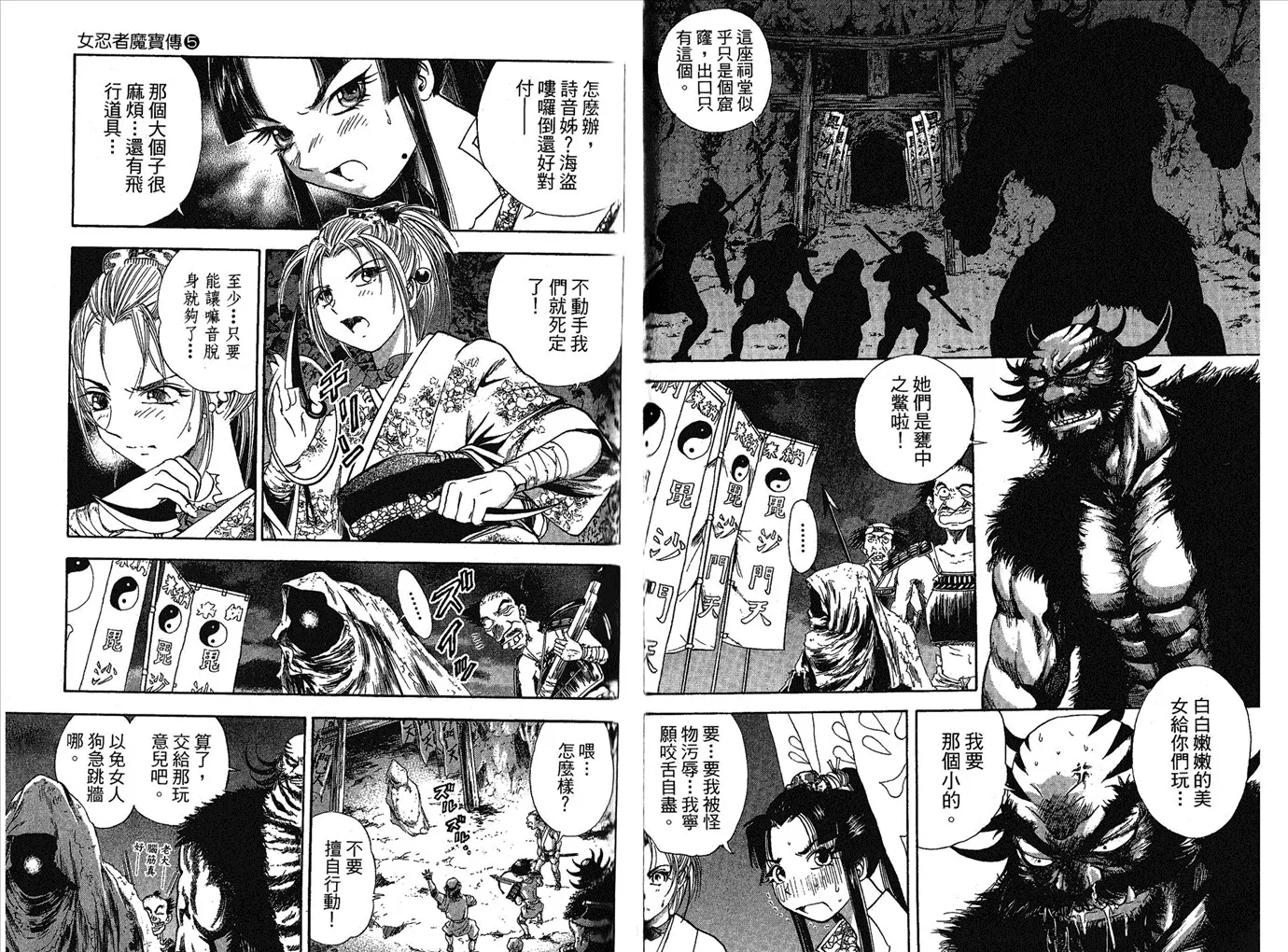 第5卷 第38页