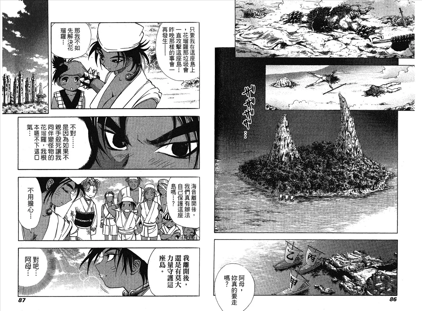 第5卷 第45页