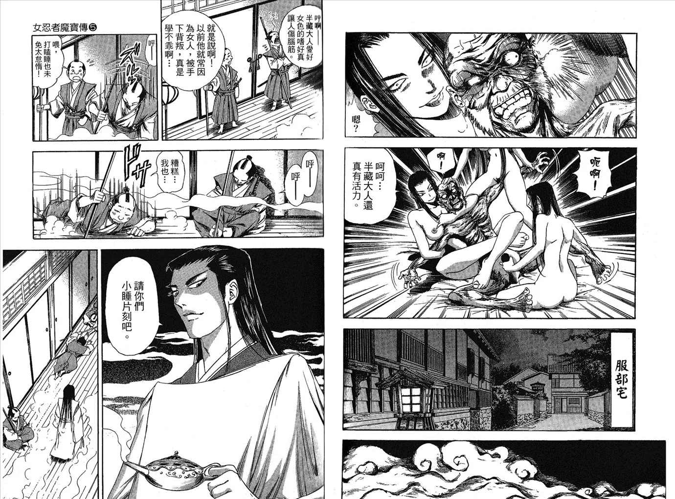 第5卷 第48页