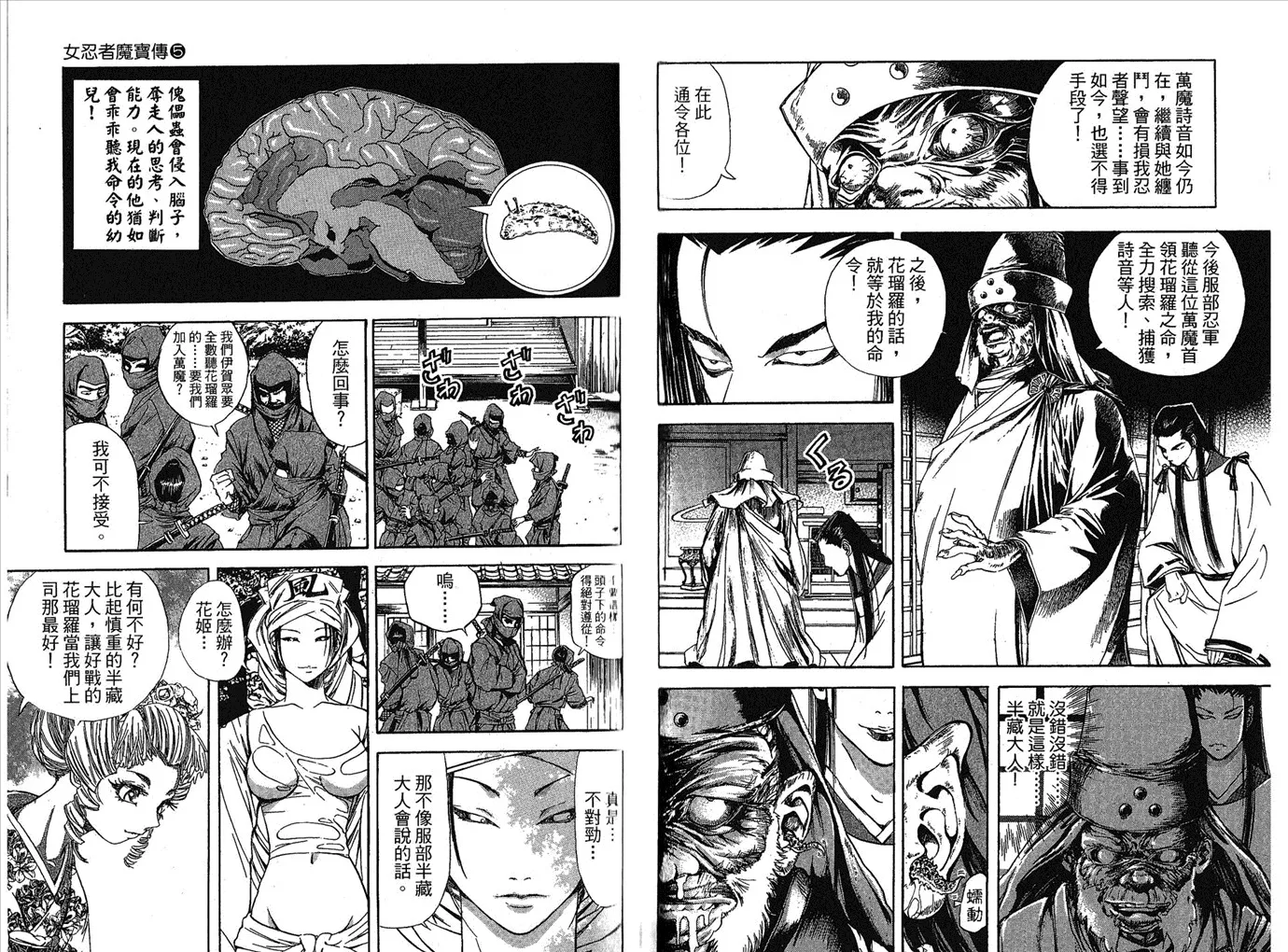 第5卷 第50页