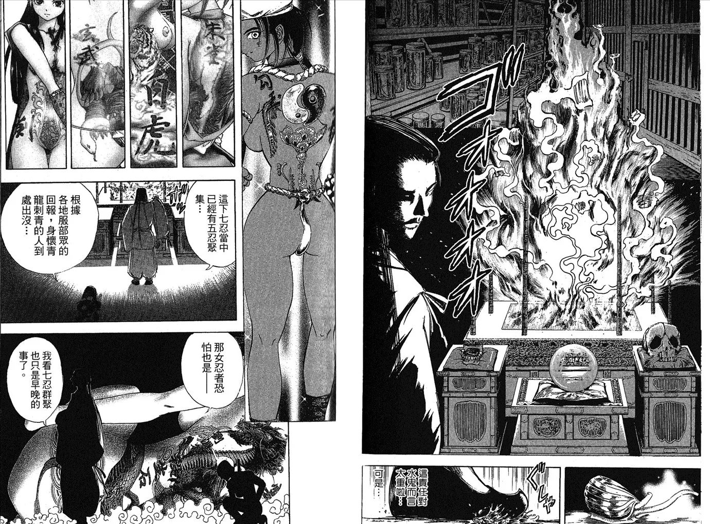 第5卷 第52页