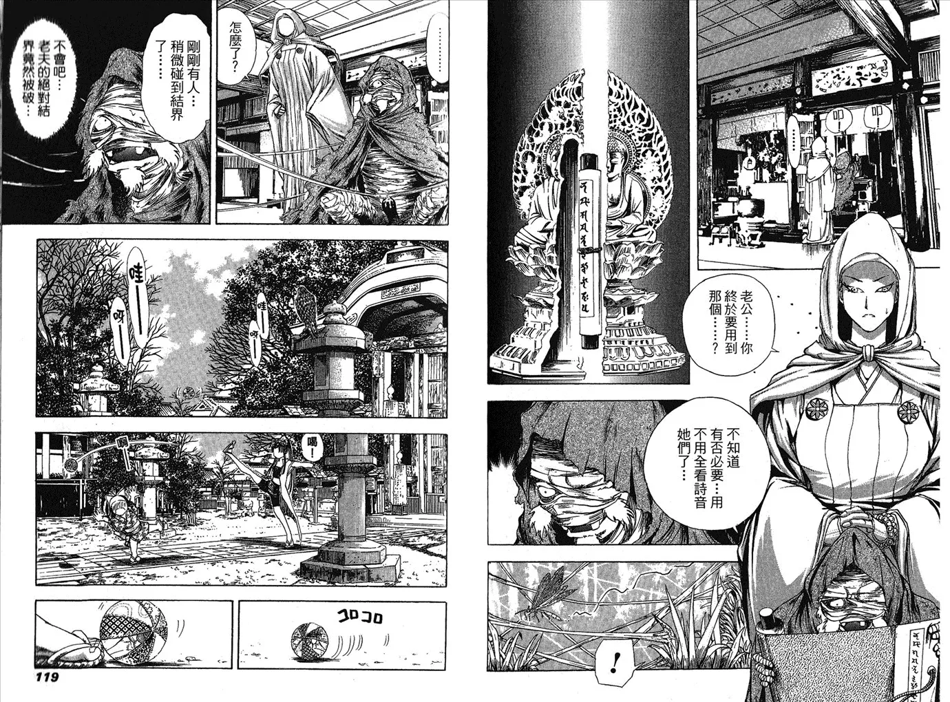 第5卷 第61页