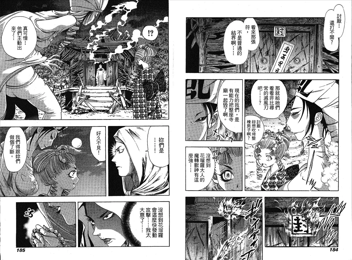 第5卷 第94页