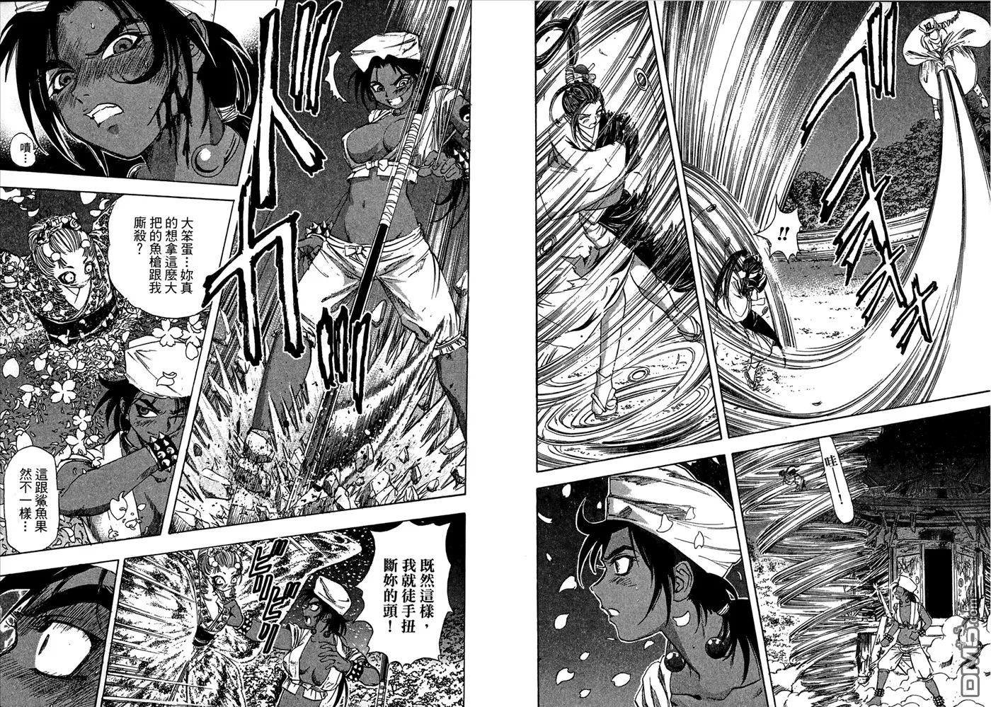 第6卷 第7页