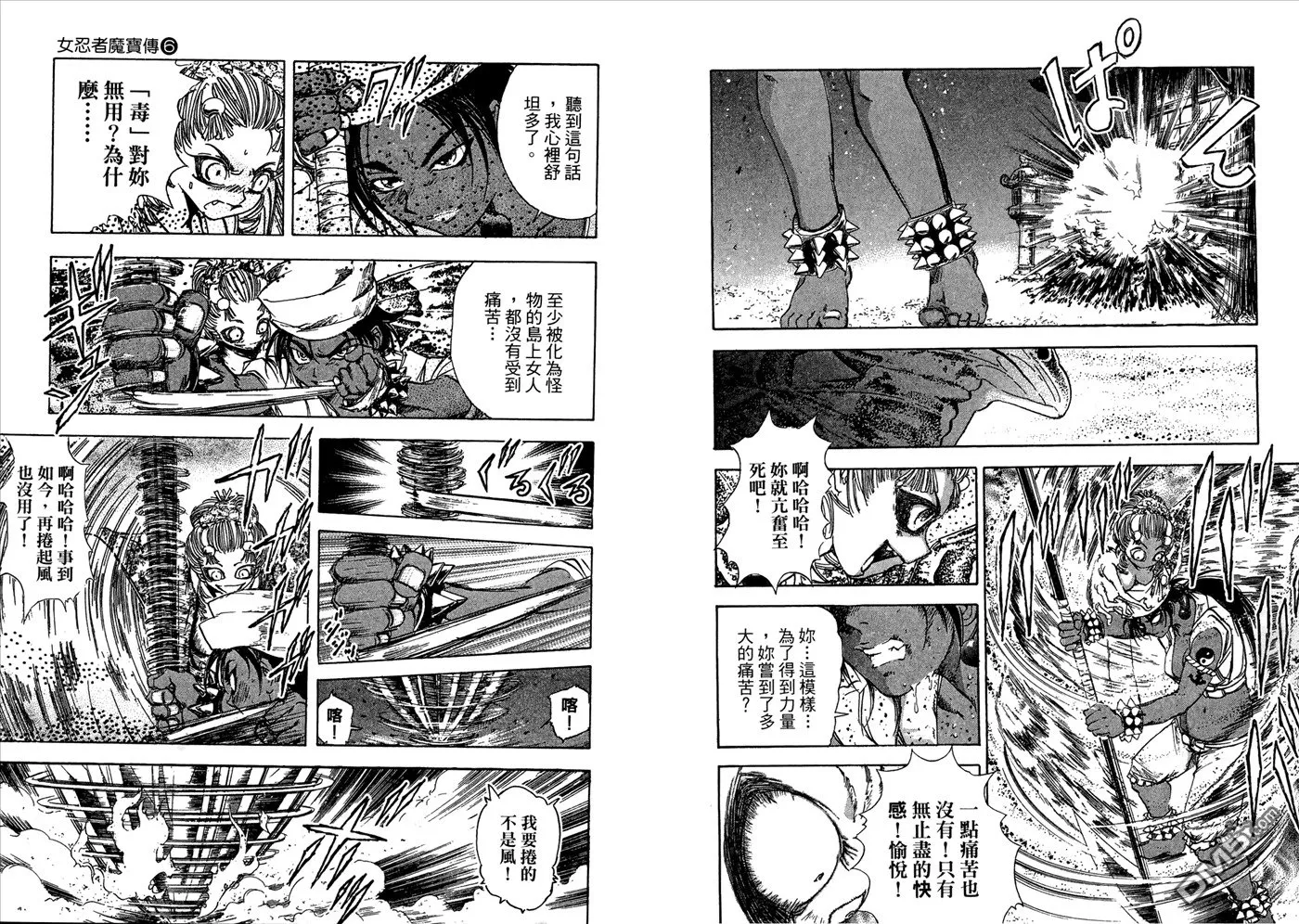 第6卷 第11页